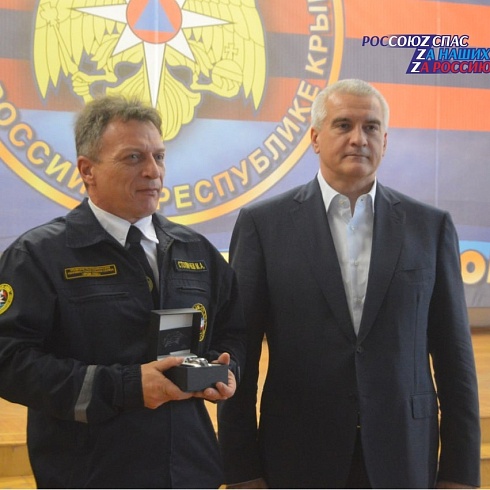 В Крыму состоялось торжественное мероприятие, посвященное Дню спасателя Российской Федерации